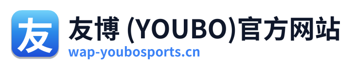 友博 (YOUBO)官方网站